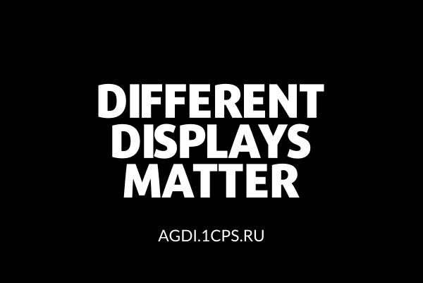 different displays matter